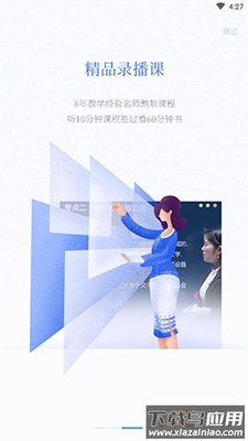 考呀呀题库app免费版截图3