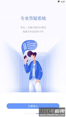 考呀呀题库app免费版截图4