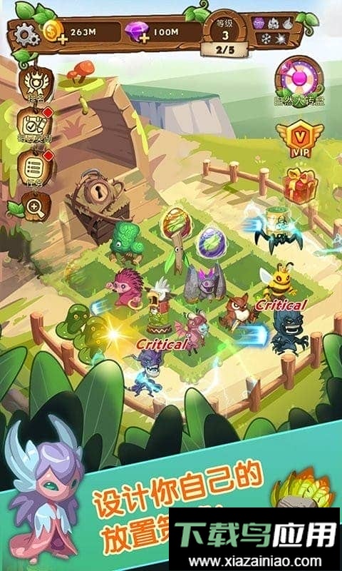 守护者联盟官方版截图3