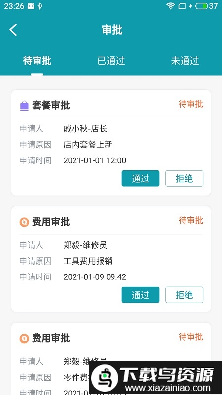 京创店客达手机版最新版截图2