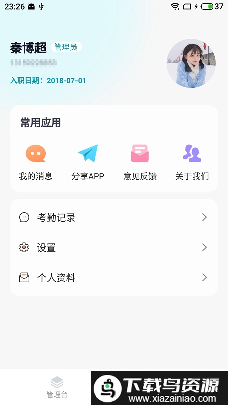 京创店客达手机版最新版截图3