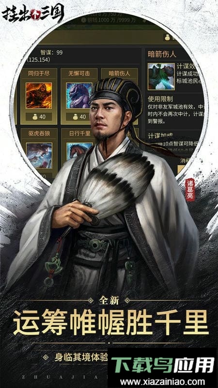 挂出个三国官方版截图1