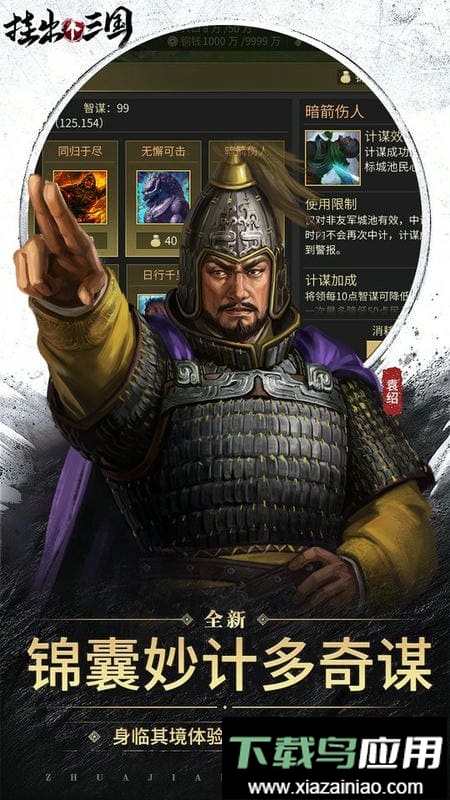 挂出个三国官方版截图2