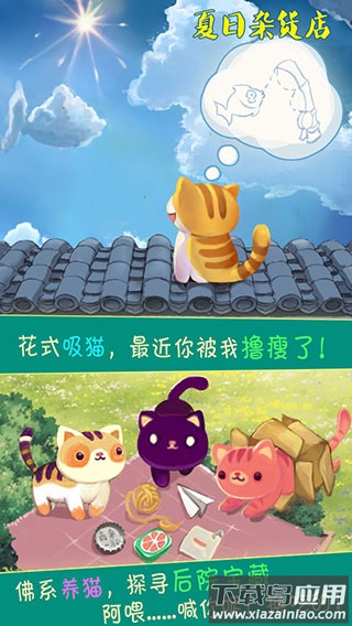 夏日杂货店下载安装最新版截图1