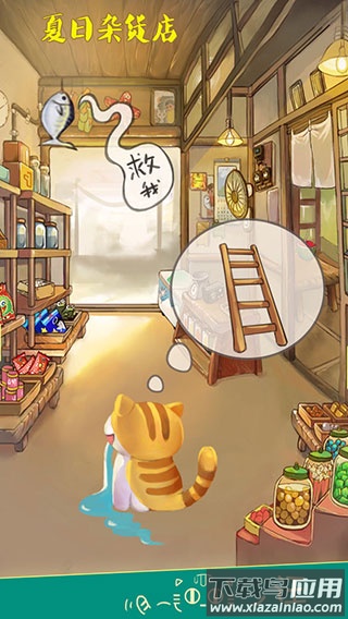夏日杂货店下载安装最新版截图3