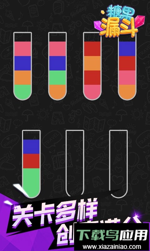 糖果漏斗官方版截图3