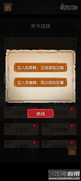 细思极恐游戏下载安装截图3