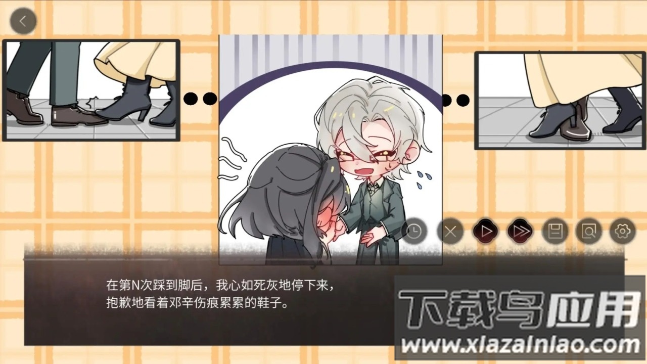 弃儿孤城官方下载最新版截图2