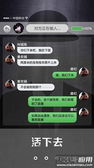 诡秘寝室下载安装截图1