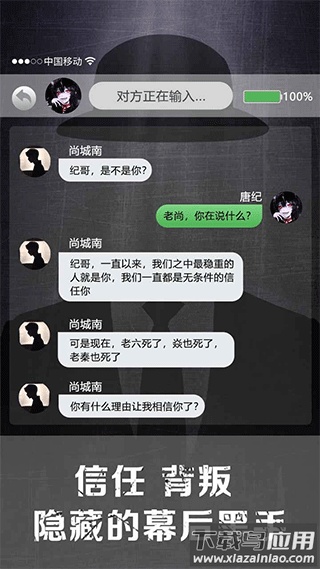 诡秘寝室下载安装截图3