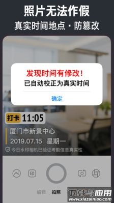 今日水印相机app官方版截图1