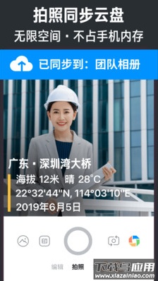 今日水印相机app官方版截图2
