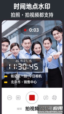 今日水印相机app官方版截图3