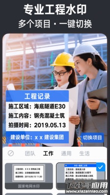 今日水印相机app官方版截图4