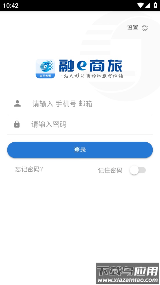 融e商旅app最新版截图1