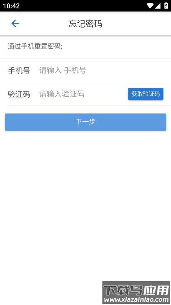 融e商旅app最新版截图2