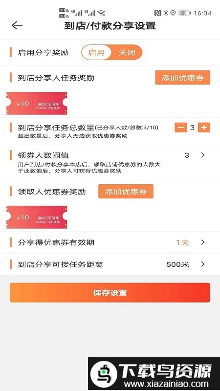 本地人app最新版截图1
