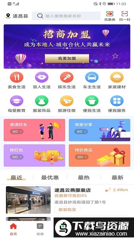 本地人app最新版截图3