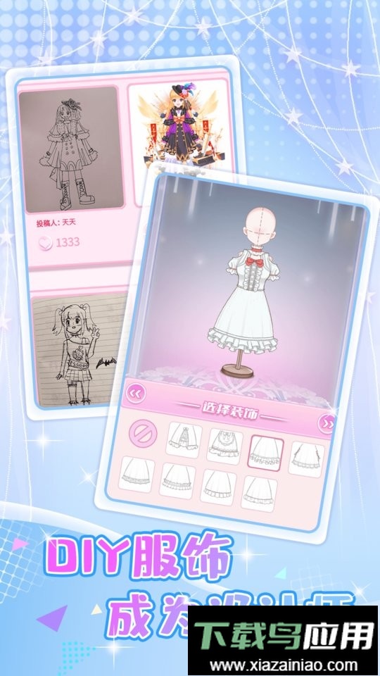 少女星计划最新版最新版截图2