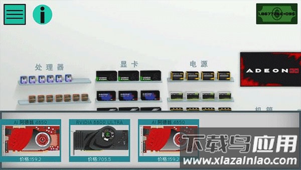 高级pc架构师1.8汉化最新版截图2