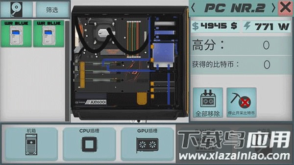 高级pc架构师1.8汉化最新版截图3