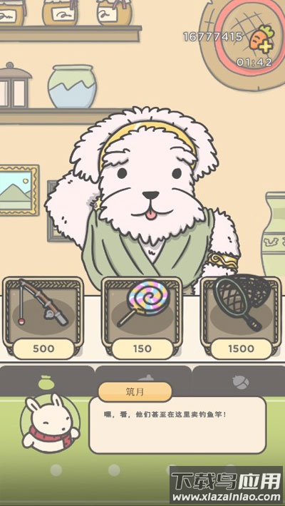 月兔冒险2无限胡萝卜中文版下载最新版截图3