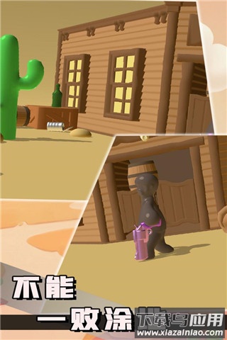 不能一败涂地无广告版下载最新版截图1