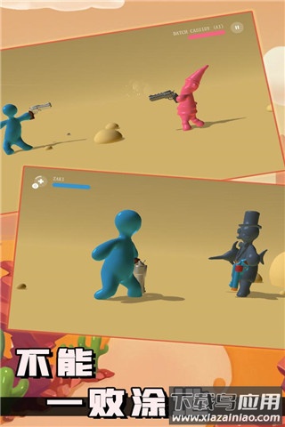不能一败涂地无广告版下载最新版截图3