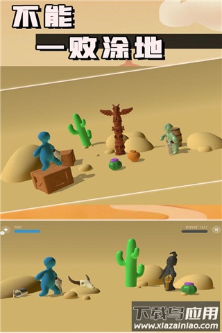 不能一败涂地无广告版下载最新版截图4