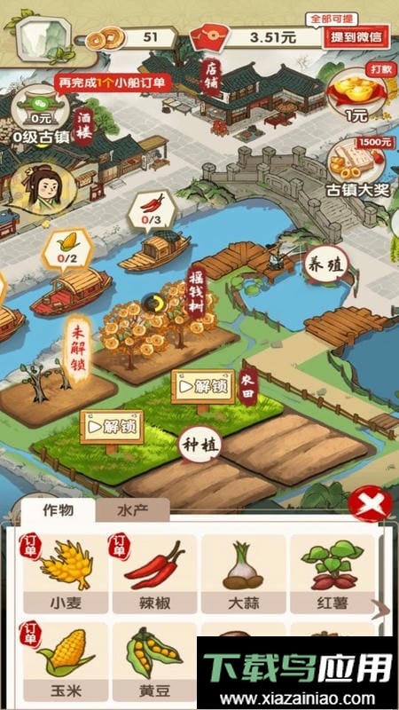 无忧古镇官方正版截图1