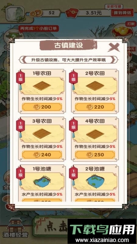 无忧古镇官方正版截图2