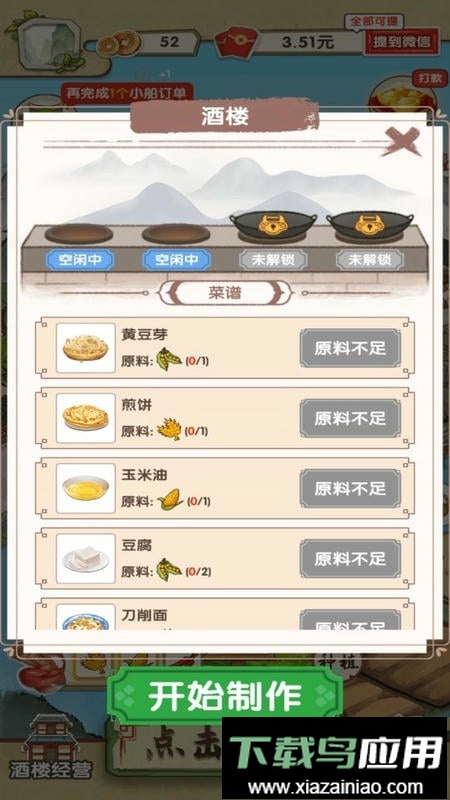 无忧古镇官方正版截图3