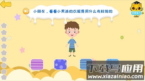 巧多专注力训练 免费版app截图1