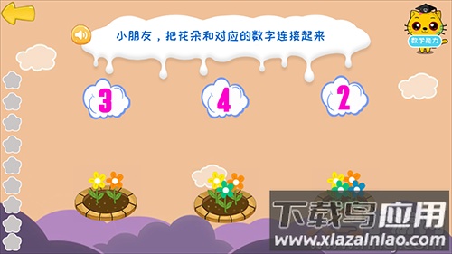 巧多专注力训练 免费版app截图2