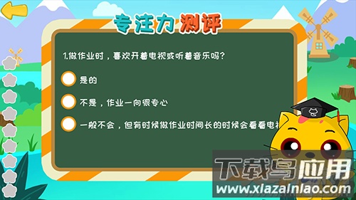 巧多专注力训练 免费版app截图3