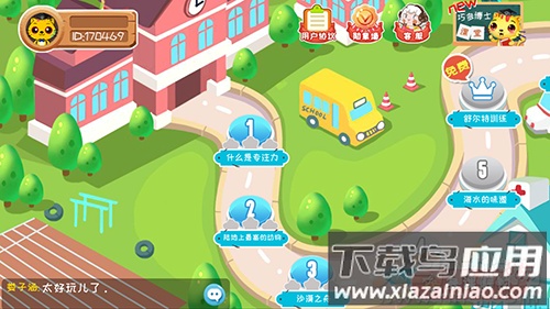 巧多专注力训练 免费版app截图4