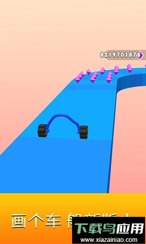 画车跑酷手游最新版截图1