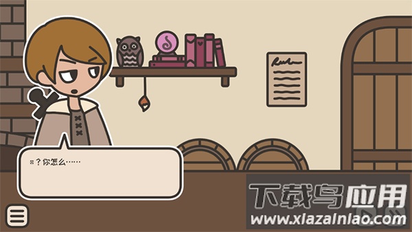 沏茶的酒馆完整版下载最新版截图3