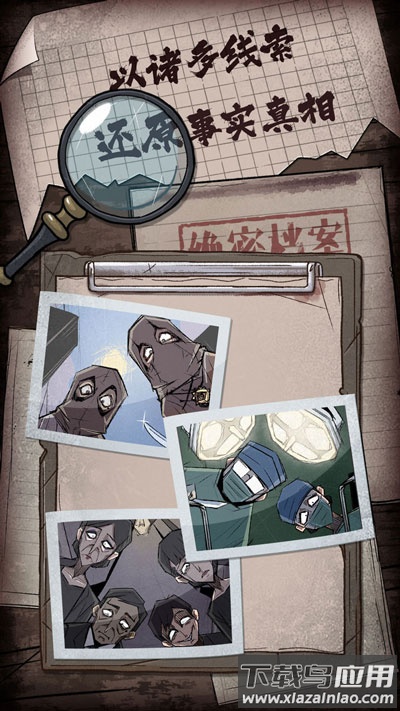 人间诡视游戏下载截图1