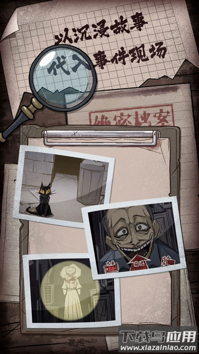 人间诡视游戏下载截图2