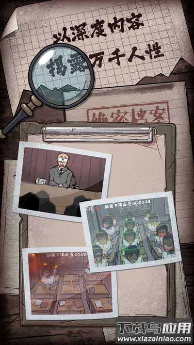 人间诡视游戏下载截图3