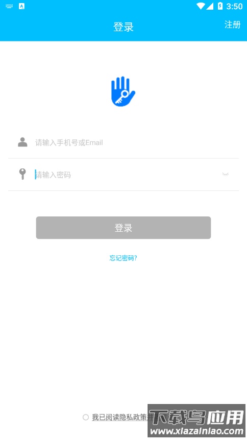 通通锁app下载最新版截图1
