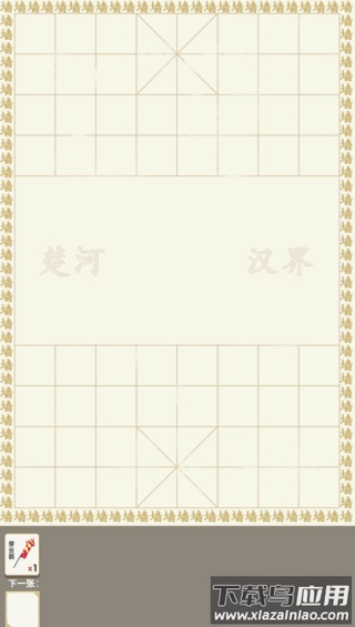 汉字战争下载安装最新版截图1