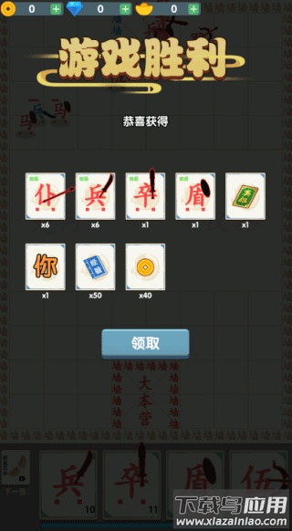 汉字战争下载安装最新版截图2