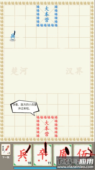 汉字战争下载安装最新版截图4