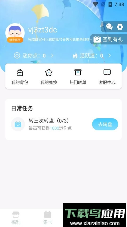 王者助手领皮肤软件最新版截图3
