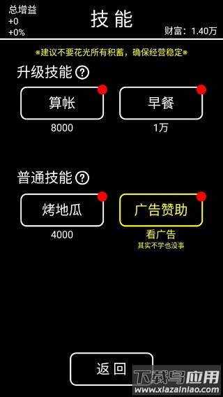 摆摊模拟器下载安装最新版截图1