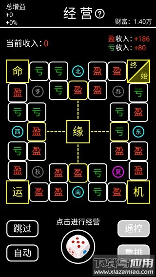 摆摊模拟器下载安装最新版截图3