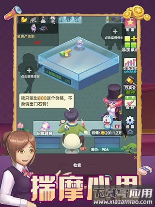 奸商模拟器下载最新版截图3