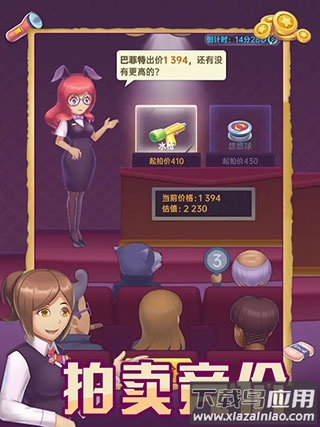 奸商模拟器下载最新版截图4